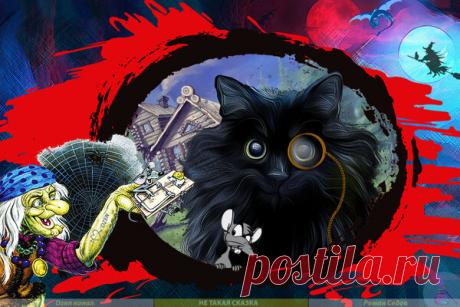 Малая толика удивительных способностей (из жизни в Тридевятом Царстве) | Не такая сказка | Яндекс Дзен