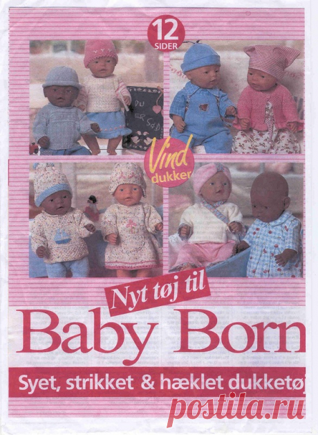 Одежда для Baby Born.Выкройки.