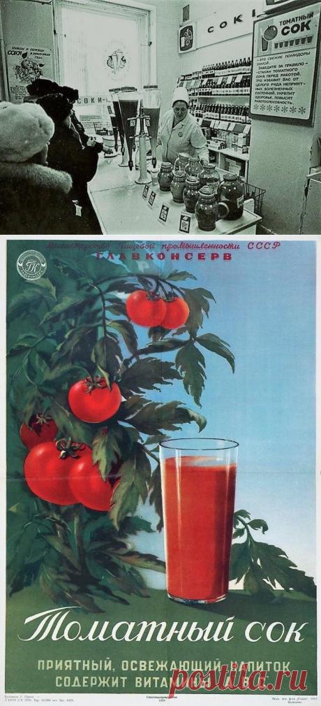 Вспоминая тот самый сок...