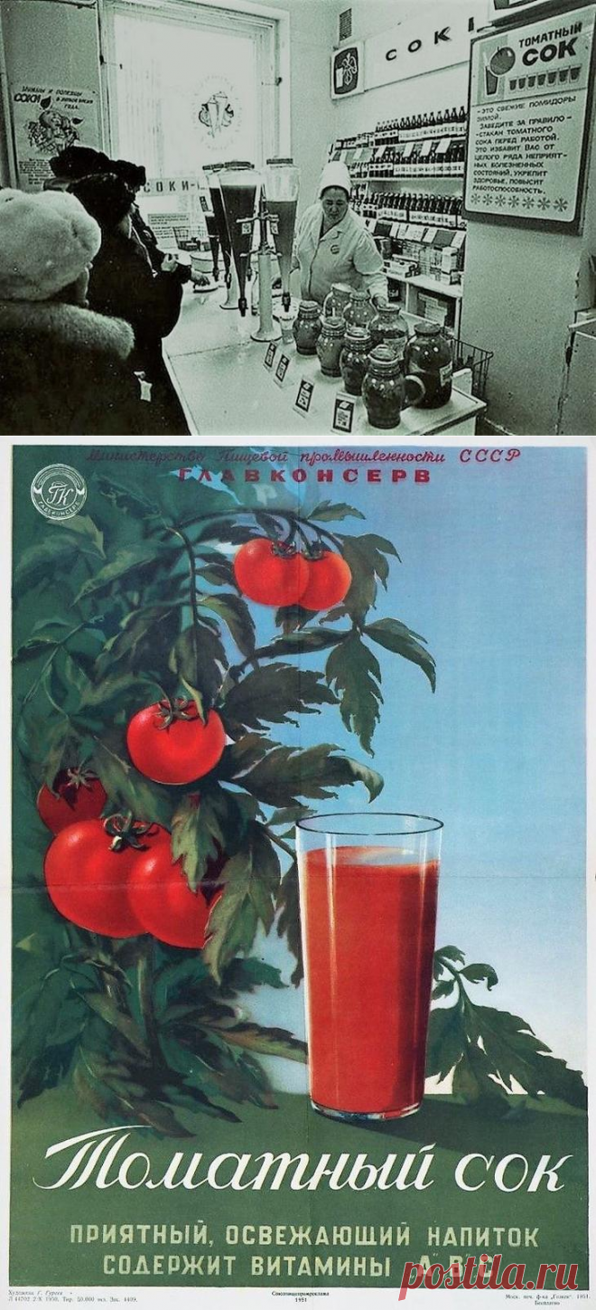 Вспоминая тот самый сок...
