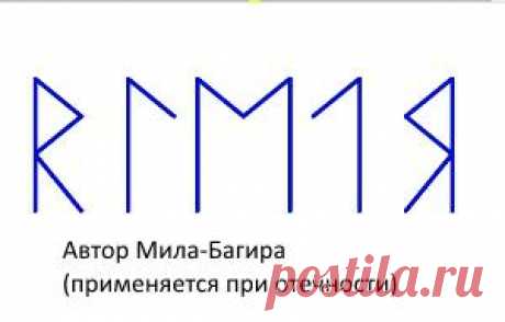 Став Против отечности. Автор Мила-Багира