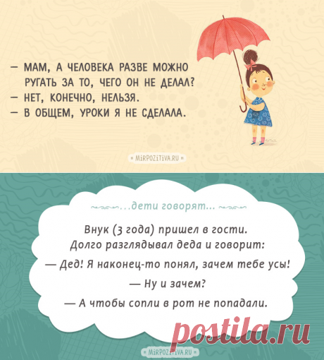 Весёлые случаи из жизни