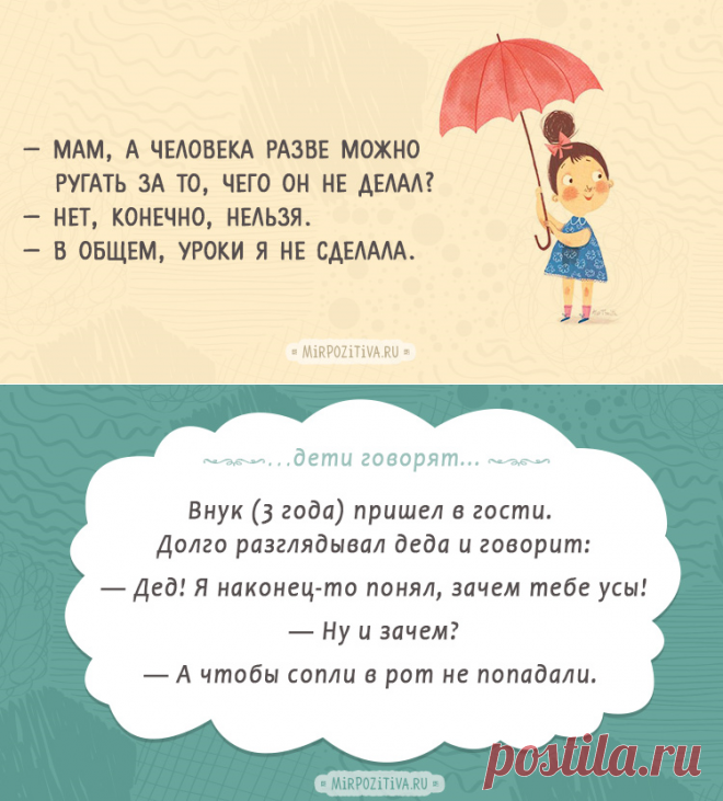 Весёлые случаи из жизни