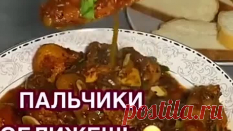 ВКУСНЮЩАЯ КУРИЦА