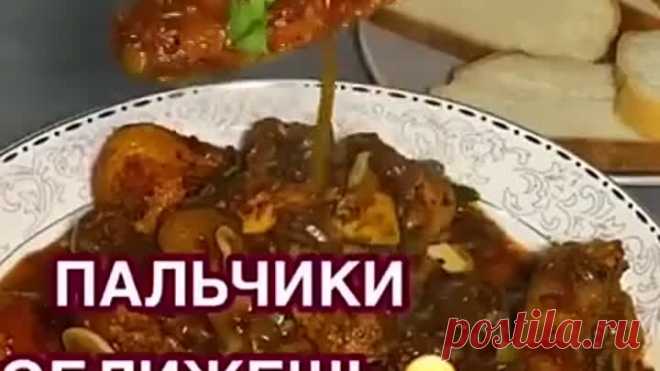 ВКУСНЮЩАЯ КУРИЦА