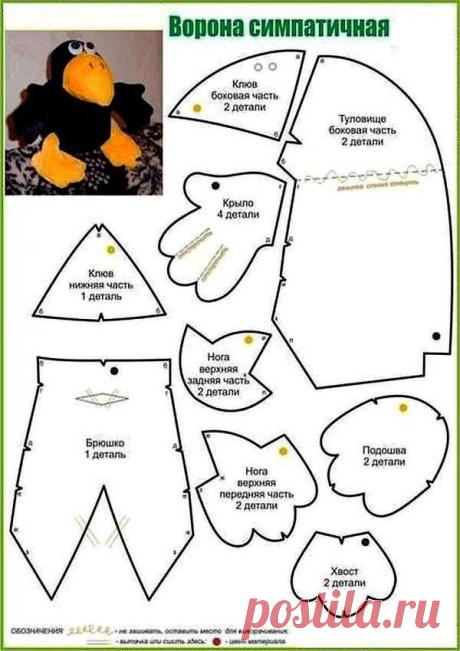 Выкройка мягкой игрушки - Ворона Симпатичная,... / Handmade / мягкие игрушки своими руками выкройки / Pinme.ru / Катерина Свердлова