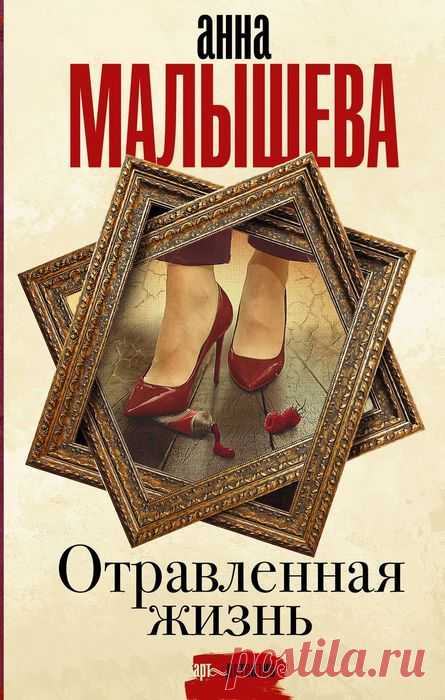 Анна Малышева 