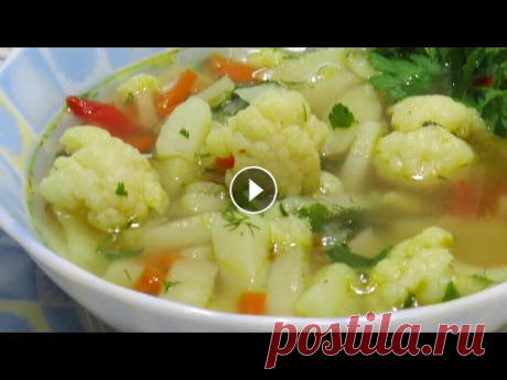 легкий, постный суп с цветной капустой#вегетарианское меню#детские супы#овощное меню Во время поста отлично выручают &quot;легкие&quot; супы. Они вкусны, полезны и быстро усваиваются организмом. Чтобы ваше постное меню было разнообразн...