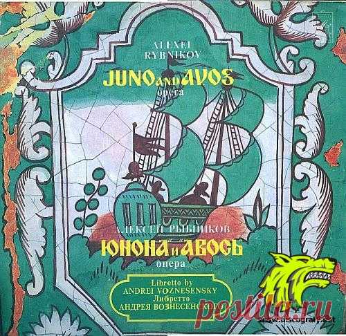 С60-18627-30, 2 LP "Юнона" и "Авось"