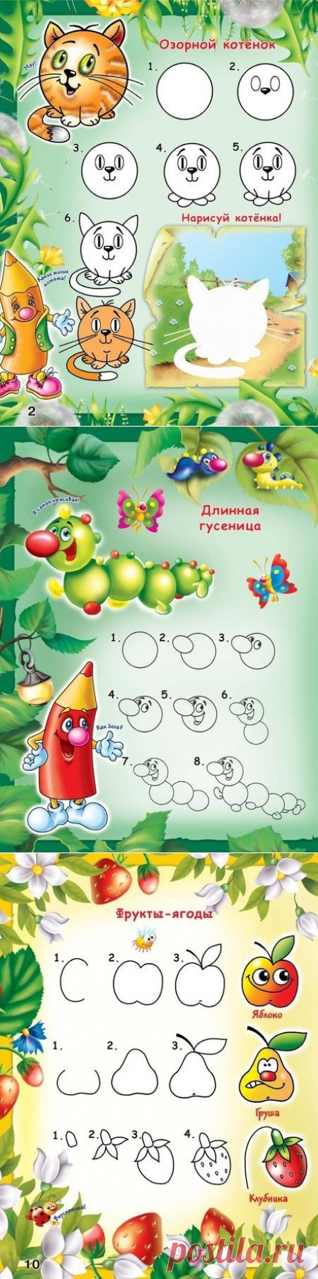 Уроки рисования