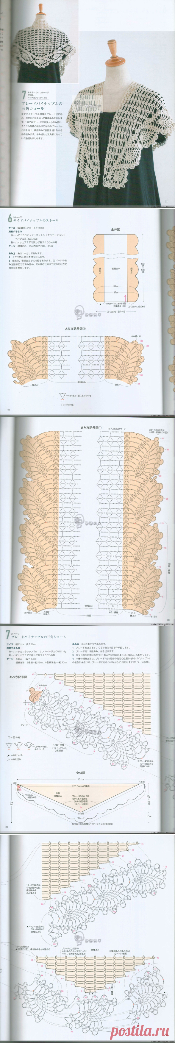 Шарфики платочки. Журнал.