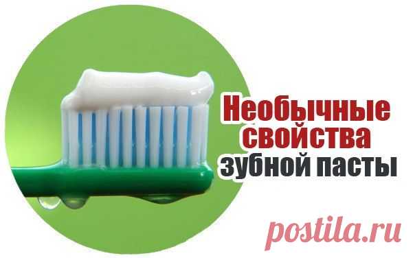 необычные свойства зубной пасты