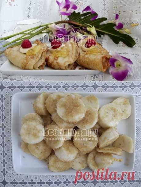Блины с бананами, как приготовить необычно, рецепт с фото | Все Блюда