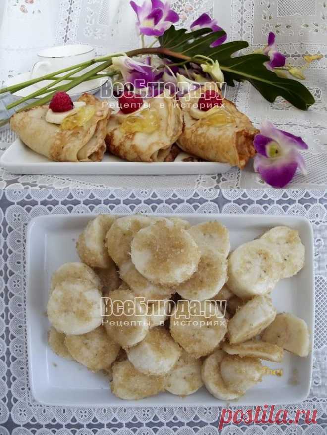 Блины с бананами, как приготовить необычно, рецепт с фото | Все Блюда