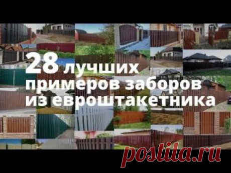 Как правильно построить забор и не нарушить закон? | Забор без забот | Яндекс Дзен