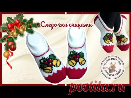 Праздничные следочки 🎄🎁 спицами.🧶Краткий МК