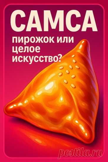 Сочная самса с говядиной — готовим по-домашнему!... | Интересный контент в группе Полезные советы и рецепты для всех ❤