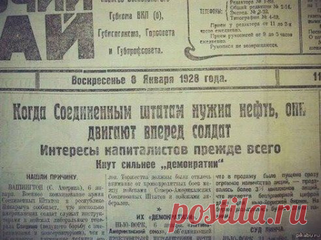 Подумать только 1928г,а америка как вела войны так и ведёт