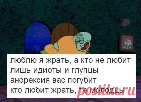 Фото Еда и Фигура.