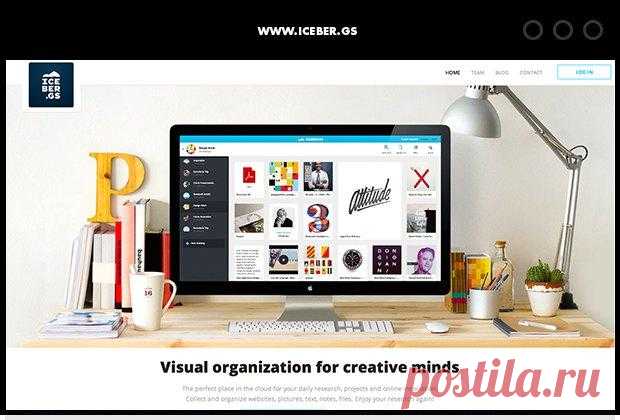 » 10 новых социальных сетей Это интересно!
СОБИРАТЬ ICEBERGS

Icebergs — это платформа, которая позволяет собирать все на свете (картинки, тексты, сайты, файлы на жестком диске), организовывать это в группы и объединять в разные проекты