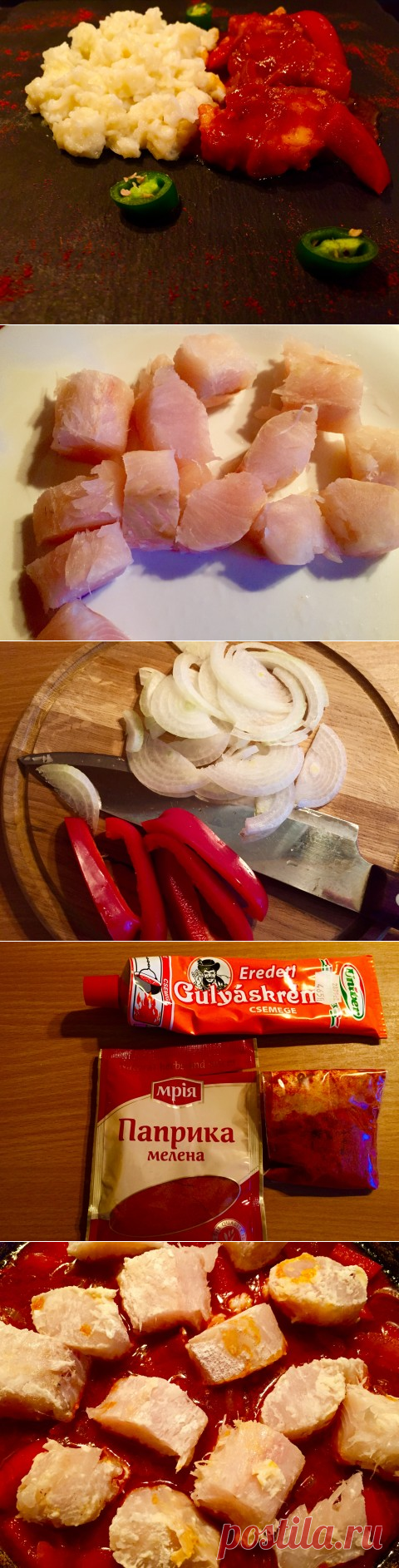 ПАПРИКАШ С РЫБОЙ И НОКЕДЛИ . ВЕНГЕРСКАЯ КУХНЯ | 4vkusa.ru