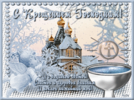 Когда и как набирать крещенскую воду и как её хранить » Женский Мир