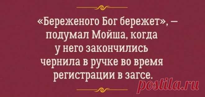 ИСТИННЫЙ ОДЕССКИЙ ЮМОР С ОПТИМАЛЬНОЙ ДОЛЕЙ САРКАЗМА. ОДНИМ СЛОВОМ — ГЕНИАЛЬНО!