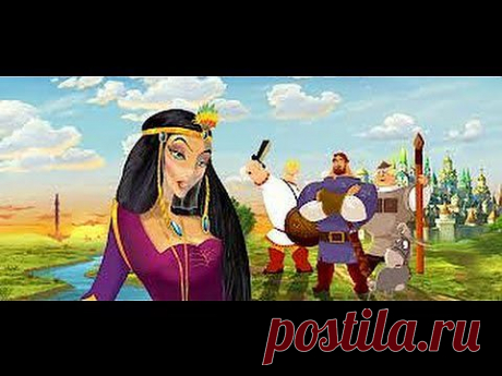 Три Богатыря и Шамаханская Царица (мультфильм) - YouTube