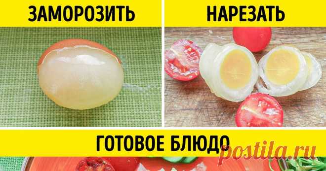 15 кулинарных трюков, которые придумали для тех, кто не любит торчать на кухне «Раз мы осуждены на то, чтобы есть, будем есть хорошо», — сказал знаменитый французский философ и кулинар Антельм Брилья-Саварен.