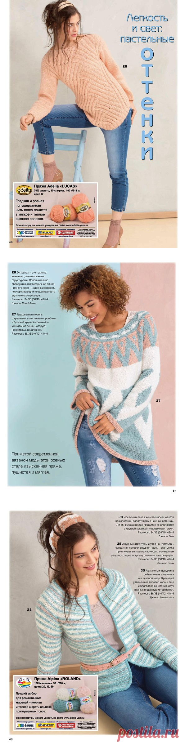 Сабрина №10/2016
