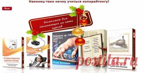 Новогодняя распродажа