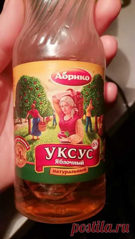 Яблочсный уксус- эликсир для вечной молодости | Мания Молодости и красоты | Яндекс Дзен