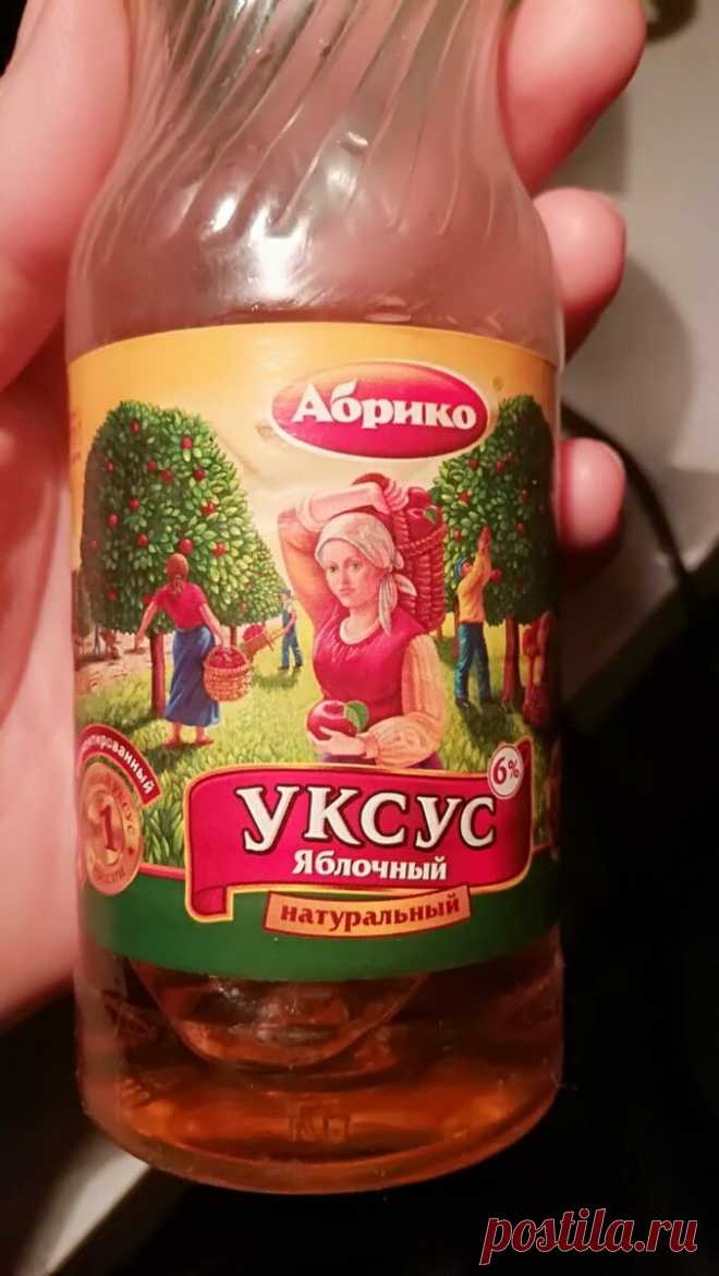 Яблочсный уксус- эликсир для вечной молодости | Мания Молодости и красоты | Яндекс Дзен
