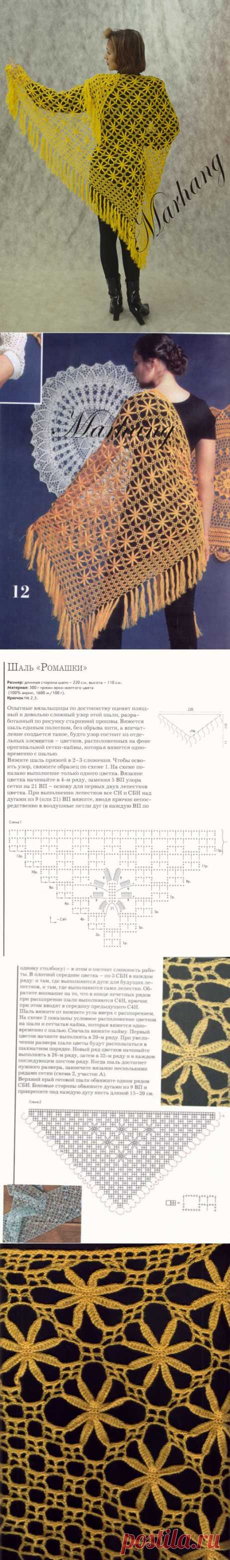 Шаль &quot;Ромашки&quot;