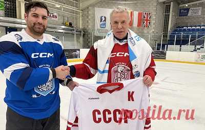 Фетисов высказался о проведении хоккейных матчей в рамках проекта ООН. В воскресенье в рамках проекта ООН "Последняя игра" прошел товарищеский матч в Глазго