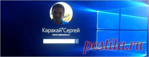 Убрать пароль при входе в Windows 10