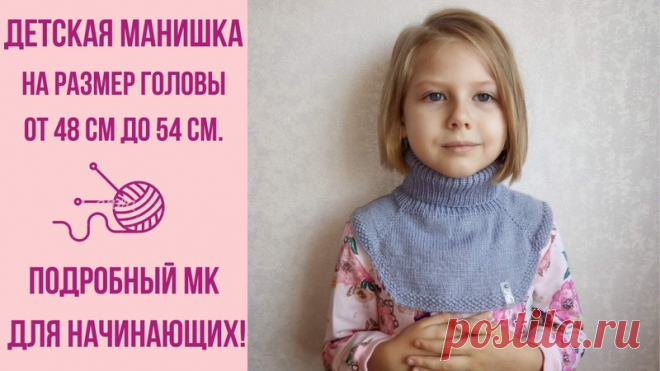 Манишка спицами

#манишка_спицами@knit_new

видео мк*

Источник: https://www.youtube.com/watch?v=2TnOVqVScOo