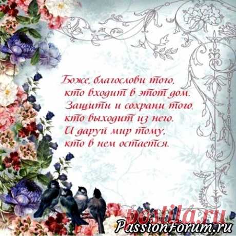 Рецепты счастливого дома