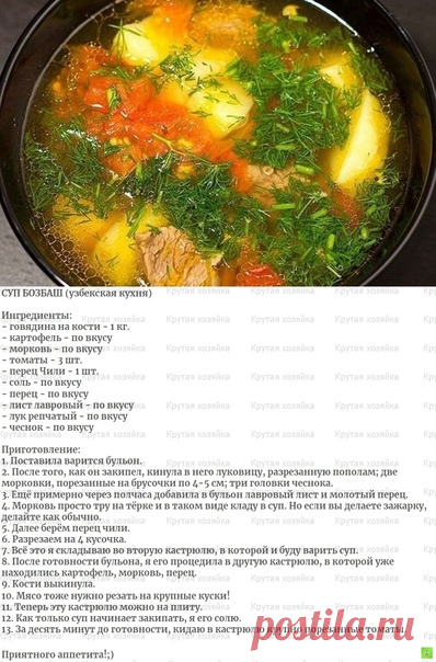 Он такой наваристый и вкусный, что можно накормить даже самую большую семью!;)