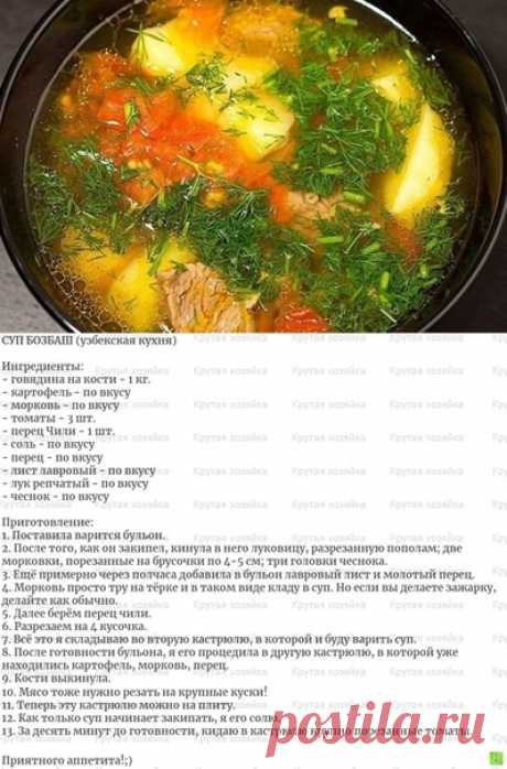 Он такой наваристый и вкусный, что можно накормить даже самую большую семью!;)