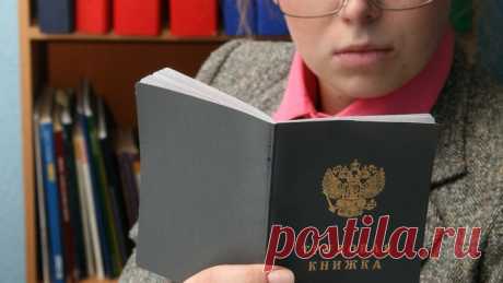 Депутат Госдумы предупредил об уязвимости электронных трудовых книжек - Время узнать правду! - медиаплатформа МирТесен