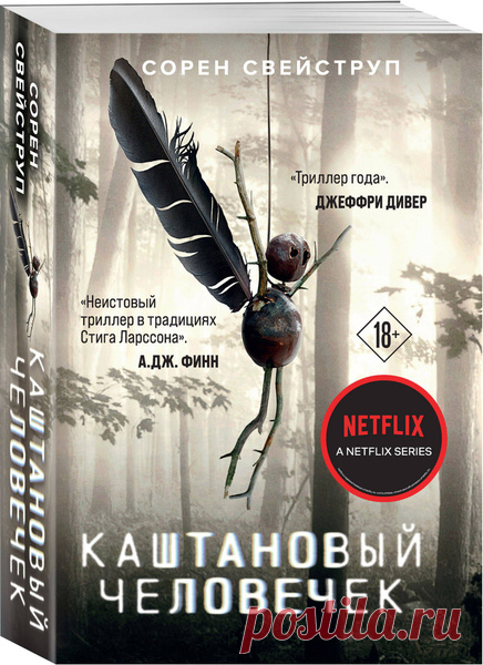 Сорен Свейструп 