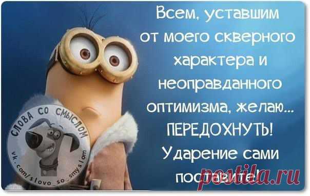 позитив