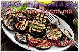Маринованные баклажаны. Домашние острые закуски сложно представить баклажанов. «Синенькие» обожают все! Но особенно любят рецепты маринованных баклажанов хозяйки. Ведь способы приготовления такие разные. Этот метод консервирования не может не понравиться. Казалось бы – простые ингредиенты. А какой вкус!