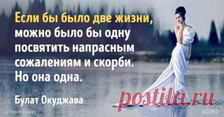 15 цитат Булата Окуджавы, наполненных глубоким смыслом