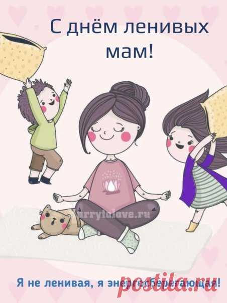 Для любимой мамы
В этот день я пожелаю,
Оставаться самой нежной,
Самой милой и любимой!