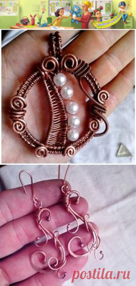 wire wrap &amp;raquo; Master classy - мастер классы для вас