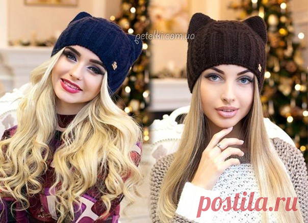 Женская шапка "Кошка" 
Модная уже не первый сезон шапка-кошка. Сначала их вязали только детям. Теперь же их носят и подростки, и даже взрослые. 

Вам понадобятся: 

Пряжа с метражом 180-200м/100гр (например, Пехорка Элитная, 415м/50гр в 4 нити.). 
Спицы №3, 3,5, 4 в зависимости от плотности вашего вязания. 

Схема вязания шапки Кошка: 
Схема наполовину шапочки вместе с ушком. 
На схеме указаны только лицевые ряды, изнаночные по рисунку. Если вязание круговое тоже по рисунк...