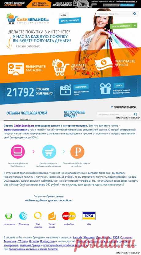 Как получить кэшбэк 5% в магазине Сотмаркет. Это почти что скидка...