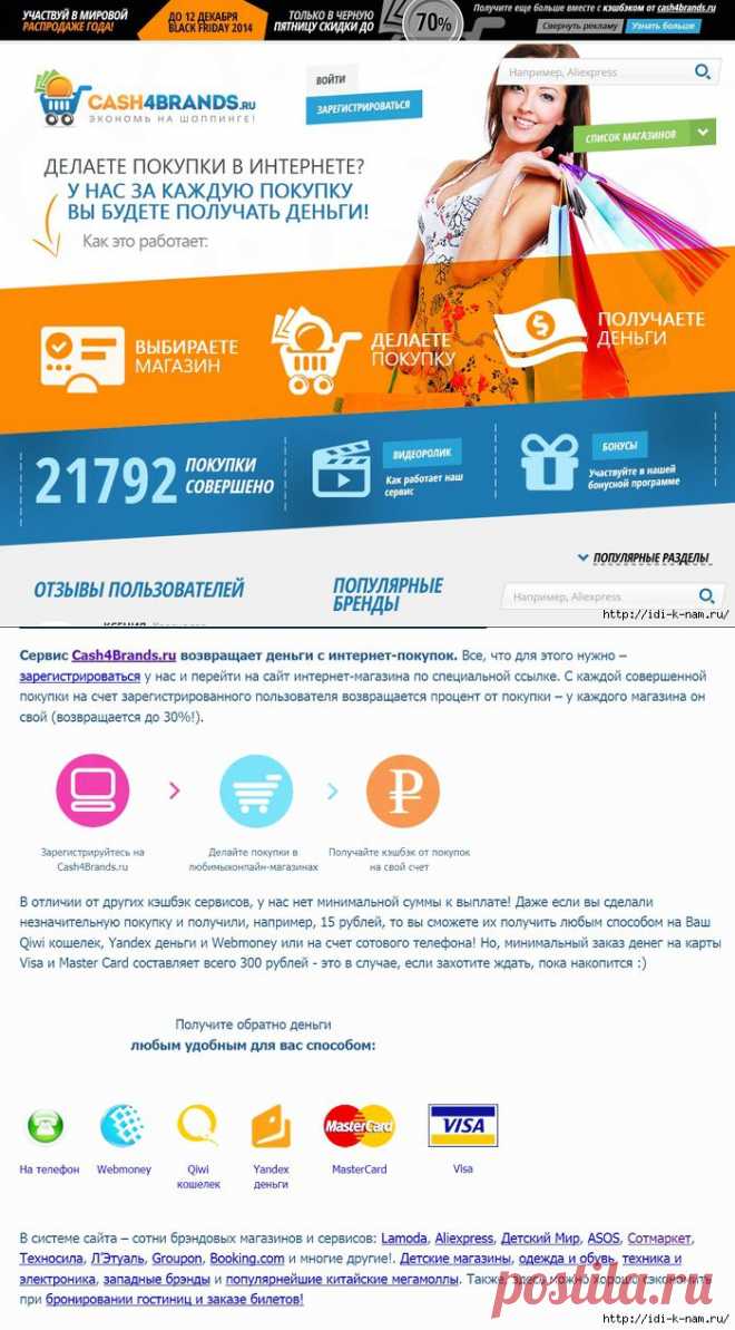 Как получить кэшбэк 5% в магазине Сотмаркет. Это почти что скидка...